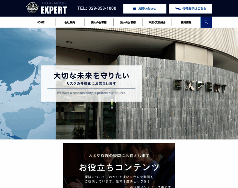 Expert2-corp.jp thumbnail