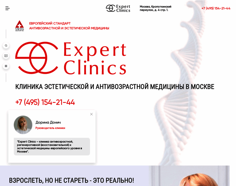 Expertclinics.ru thumbnail