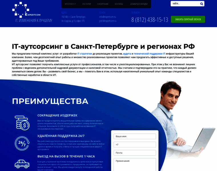 Expertcom.ru thumbnail