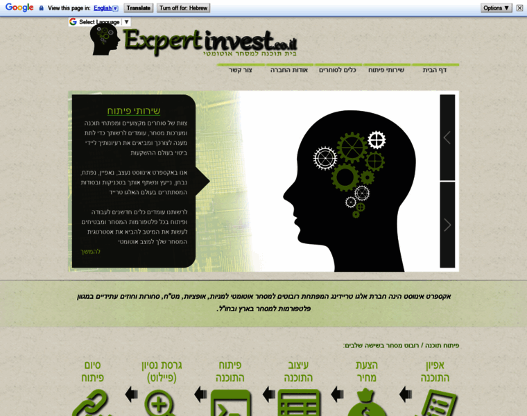 Expertinvest.co.il thumbnail