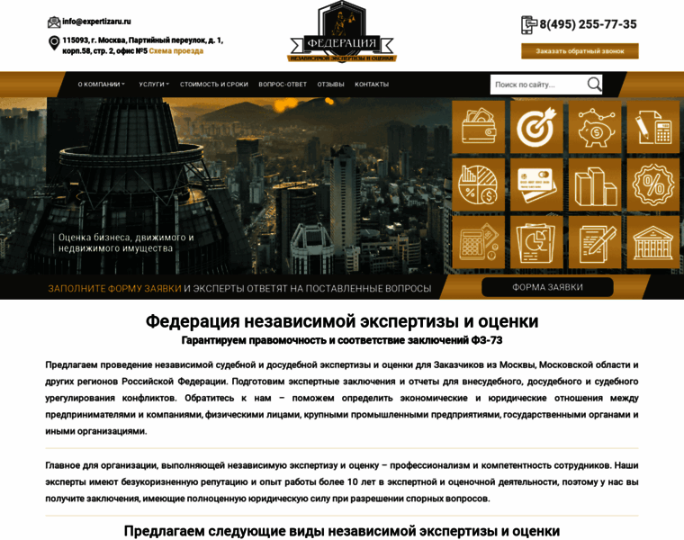 Expertizaru.ru thumbnail