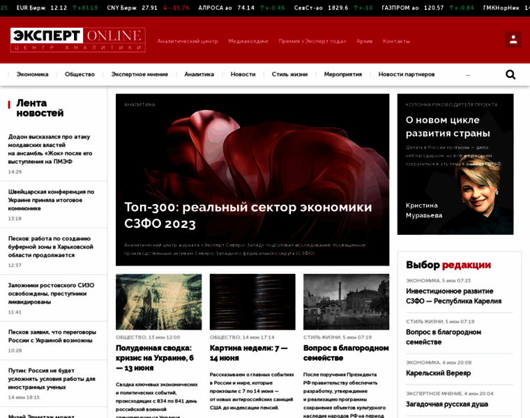 Expertnw.ru thumbnail
