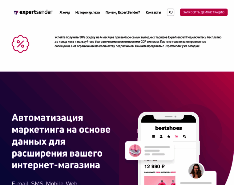 Expertsender.ru thumbnail