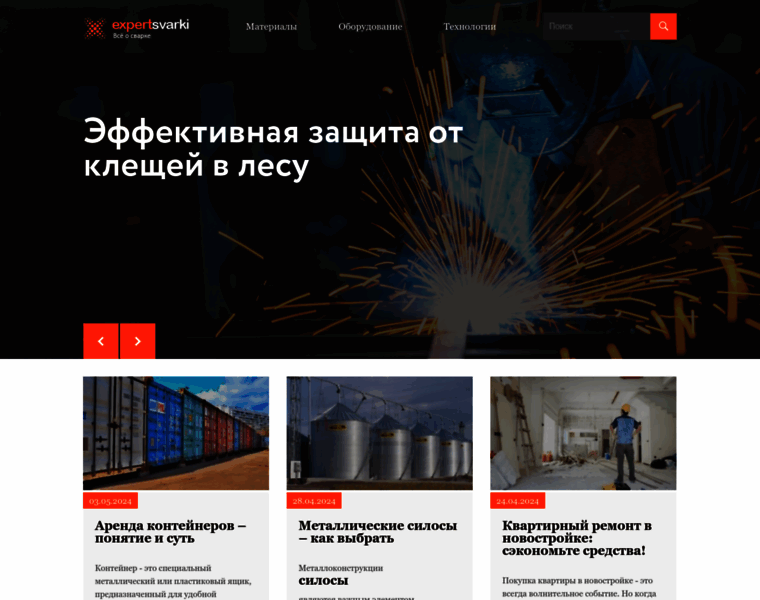 Expertsvarki.ru thumbnail