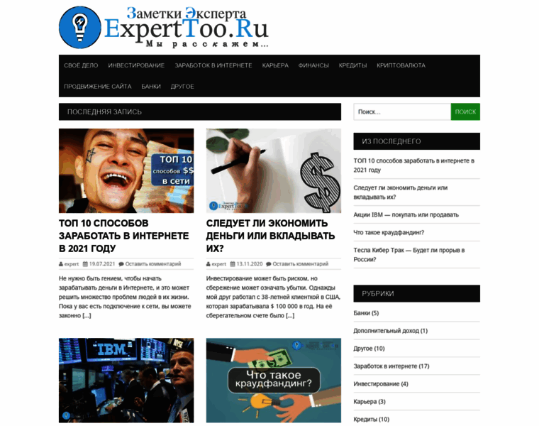 Experttoo.ru thumbnail