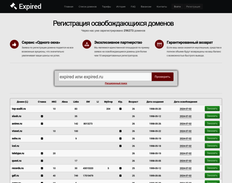 Expired.net.ru thumbnail