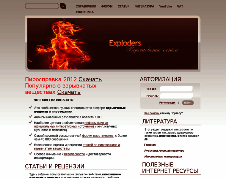 Exploders.info thumbnail