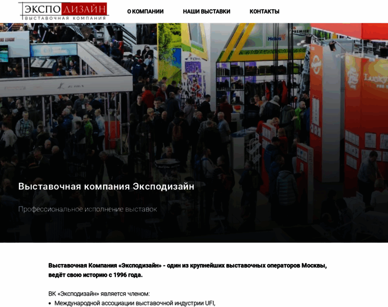 Expo-design.ru thumbnail