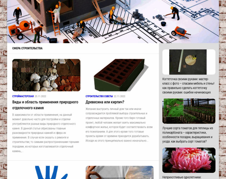 Expo-lesstroy.ru thumbnail Expo-lesstroy.ru thumbnail