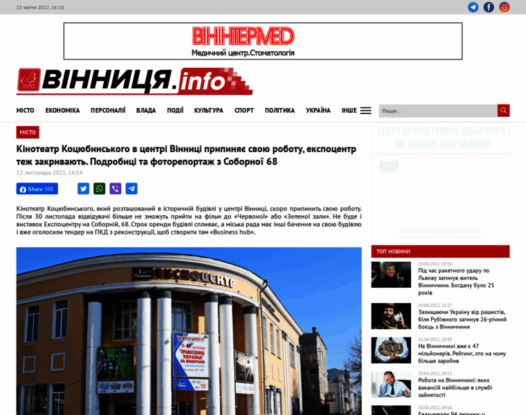 Expo.vn.ua thumbnail