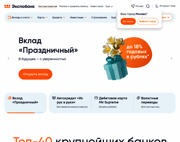 Expobank.ru thumbnail