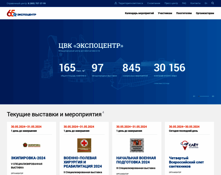Expocentr.ru thumbnail