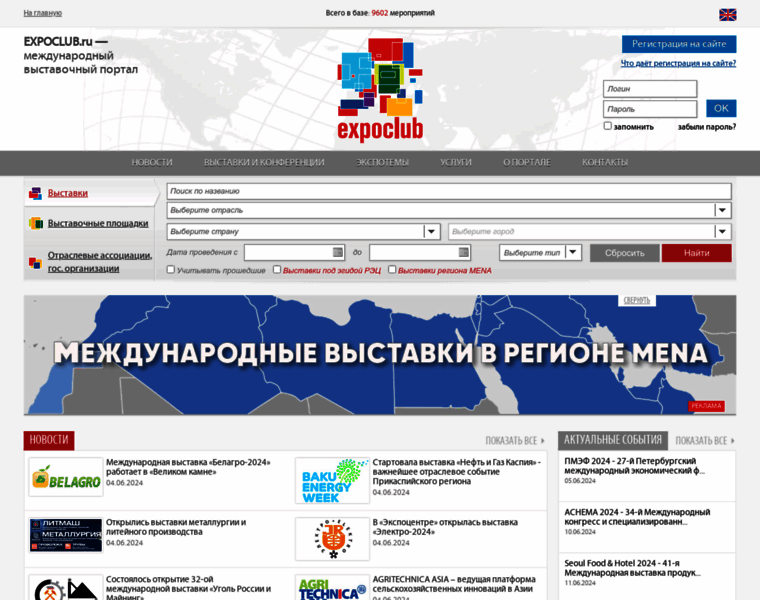 Expoclub.ru thumbnail