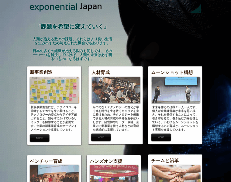Exponential.jp thumbnail
