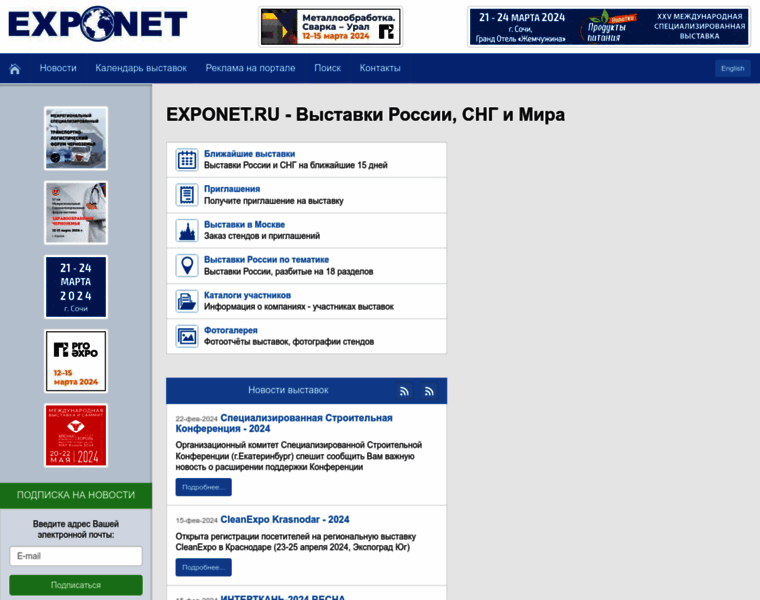 Exponet.ru thumbnail