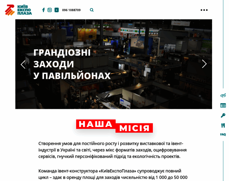 Expoplaza.kiev.ua thumbnail