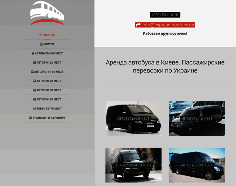 Express-bus.kiev.ua thumbnail