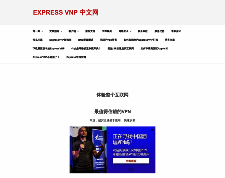Express-js-china.com thumbnail