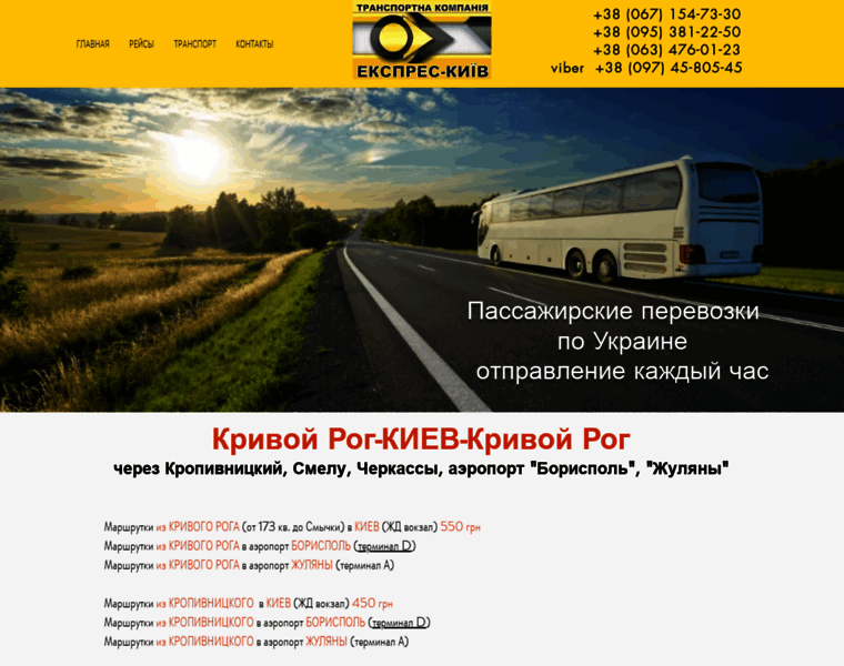 Express-kiev.com thumbnail