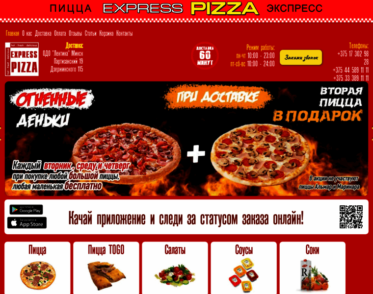 Express-pizza.by thumbnail