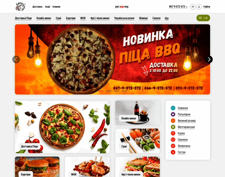 Express-pizza.vn.ua thumbnail