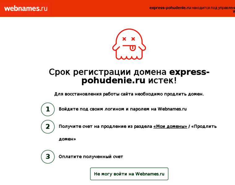Express-pohudenie.ru thumbnail