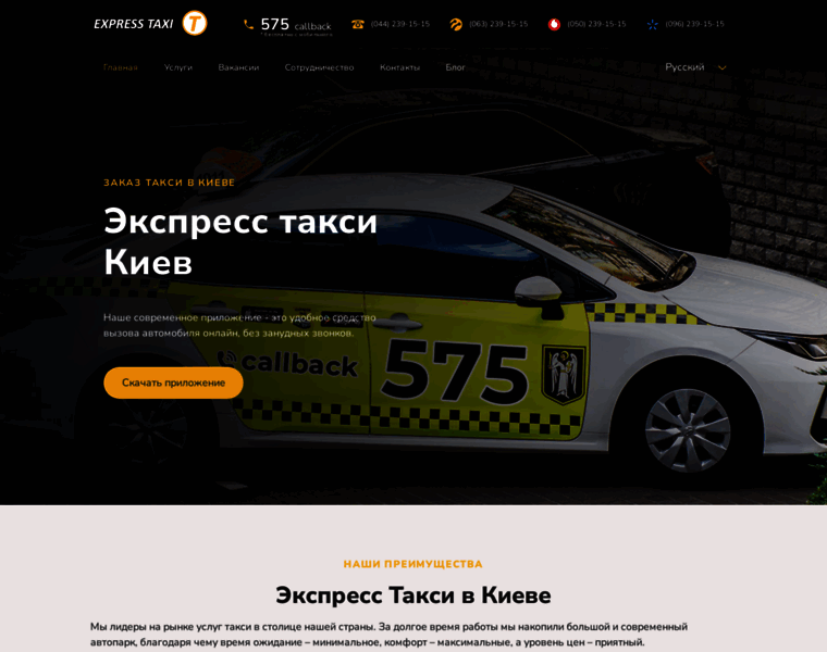 Express-taxi.ua thumbnail