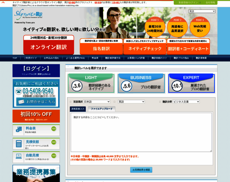 Express.sky-inet.ne.jp thumbnail