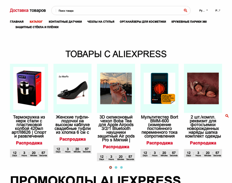 Expresscoupon.ru thumbnail