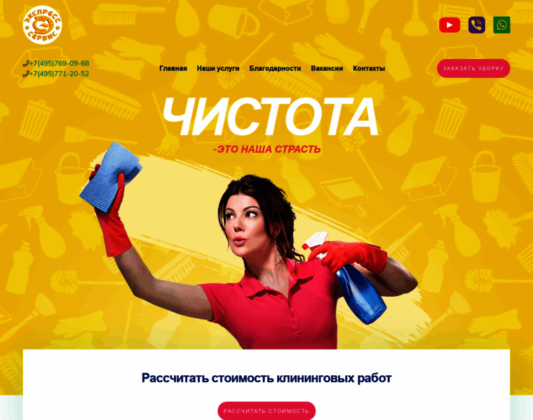Expresservice.ru thumbnail