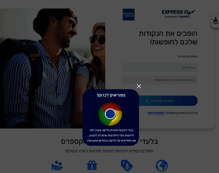 Expressfly.co.il thumbnail
