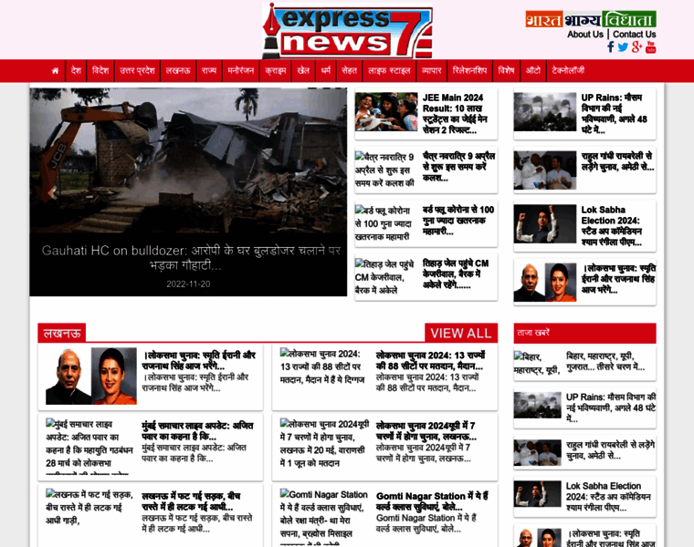 Expressnews7.com thumbnail