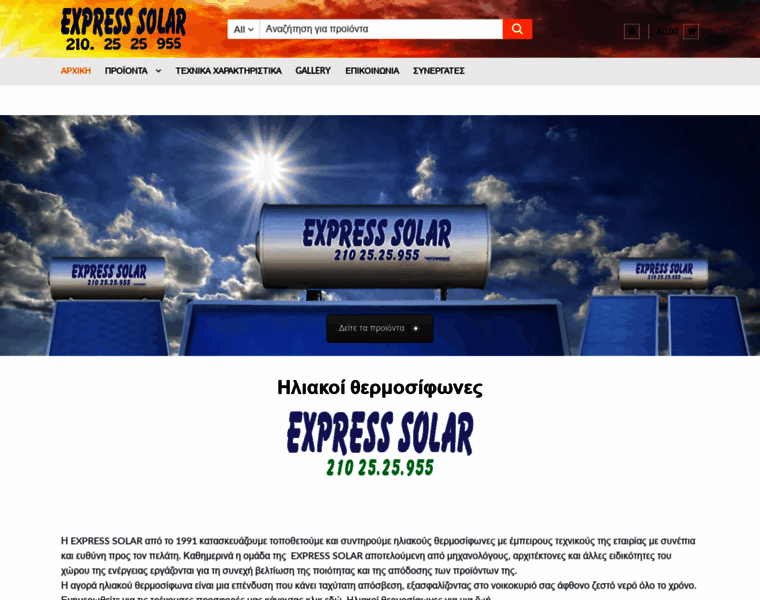 Expressolar.gr thumbnail
