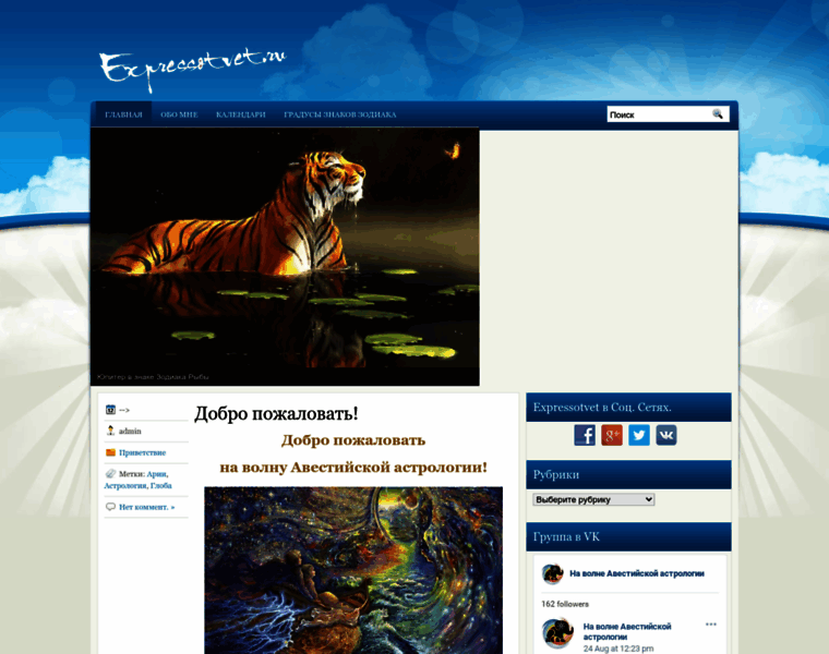 Expressotvet.ru thumbnail