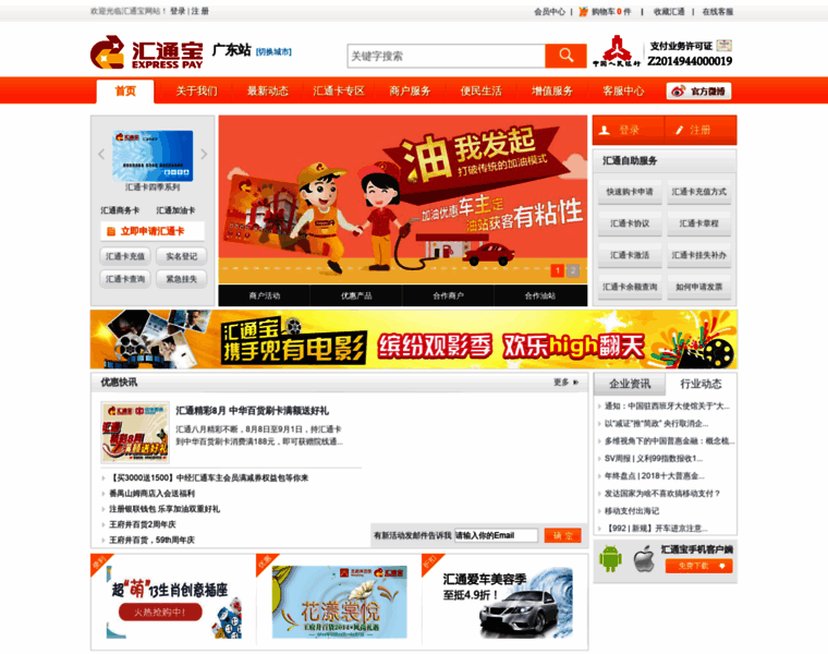 Expresspay.com.cn thumbnail