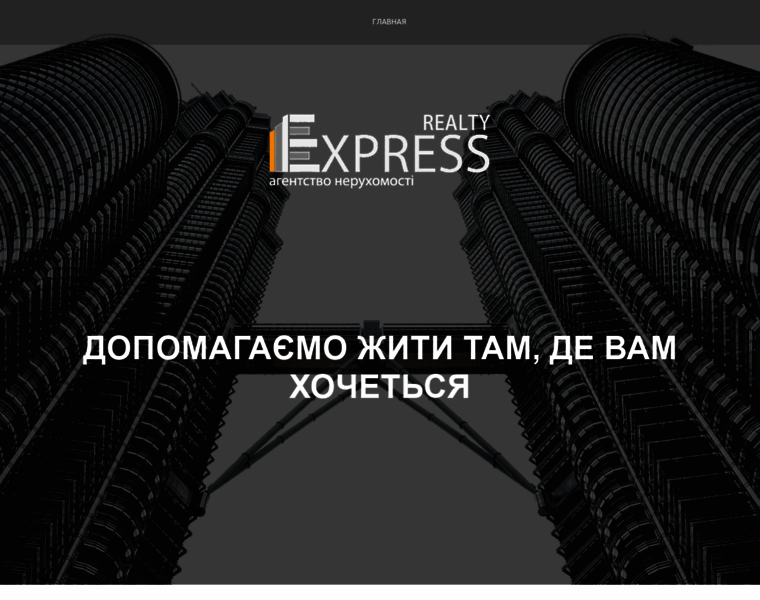 Expressrealty.com.ua thumbnail