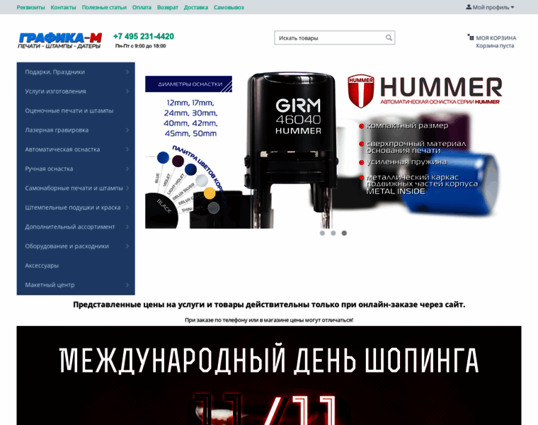 Expressstamp.ru thumbnail