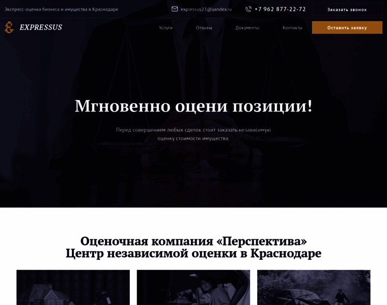 Expressus.ru thumbnail