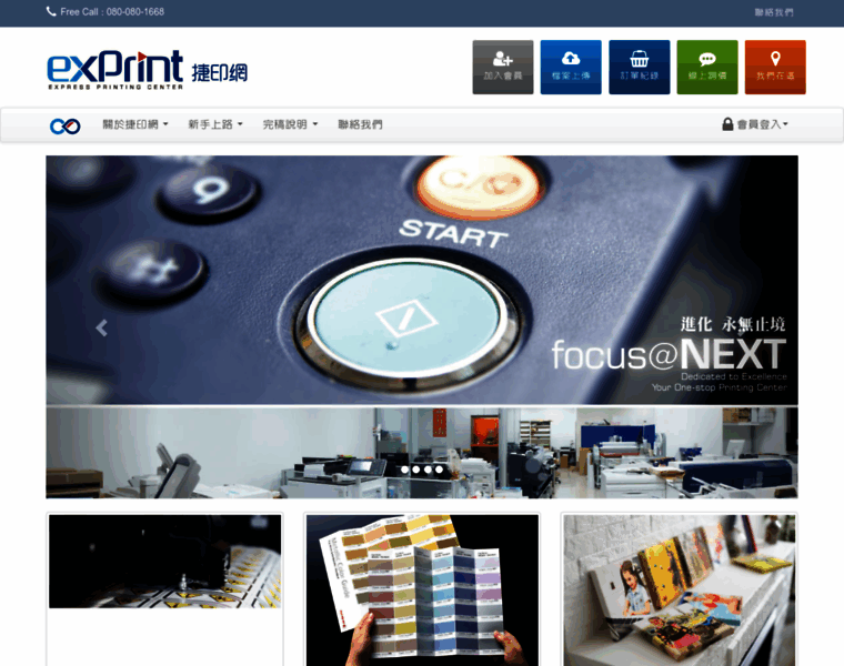 Exprint.com.tw thumbnail