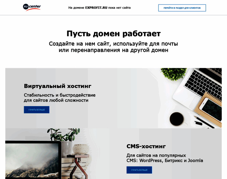 Exprofit.ru thumbnail Exprofit.ru thumbnail