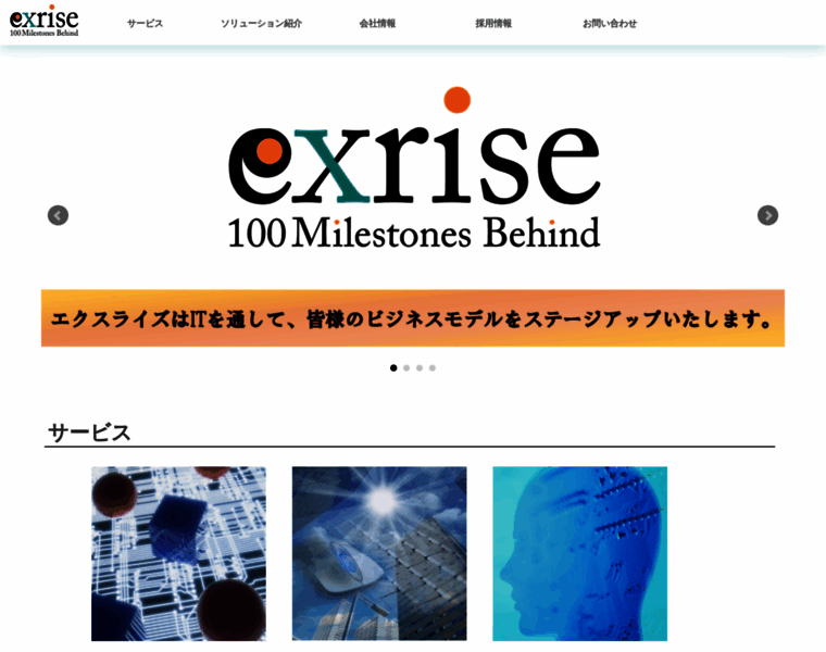 Exrise.co.jp thumbnail