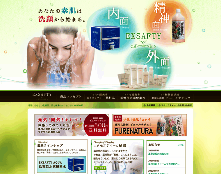 Exsafty.co.jp thumbnail