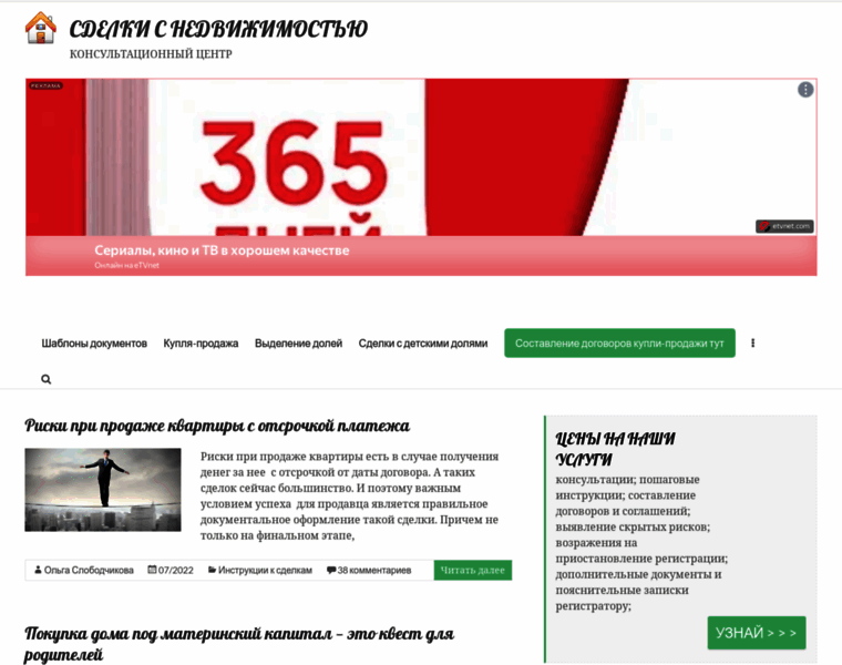 Exspertrieltor.ru thumbnail