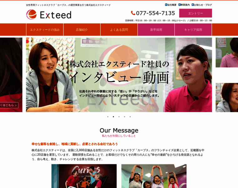 Exteed.co.jp thumbnail