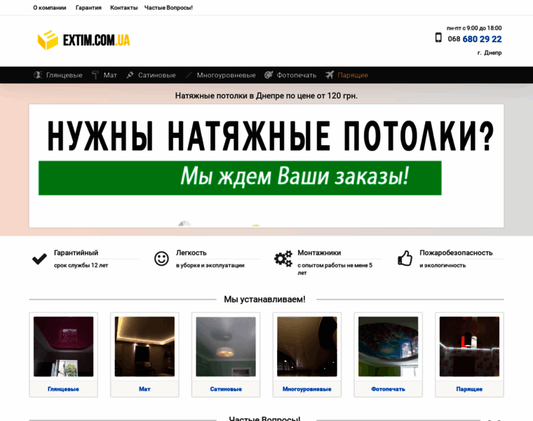 Extim.com.ua thumbnail