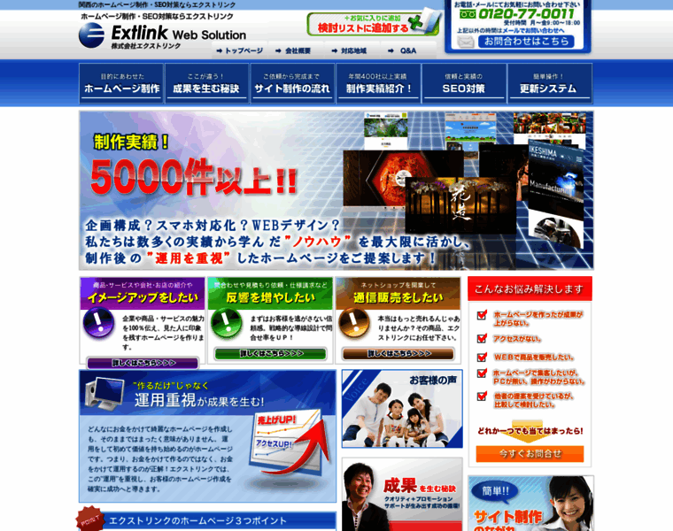 Extlink.jp thumbnail