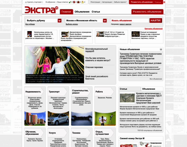 Extra-m.ru thumbnail