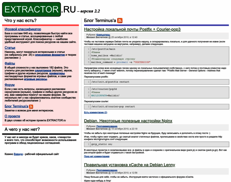 Extractor.ru thumbnail