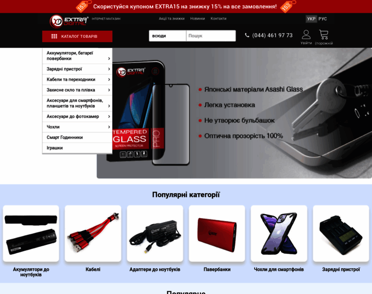 Extradigital.ua thumbnail