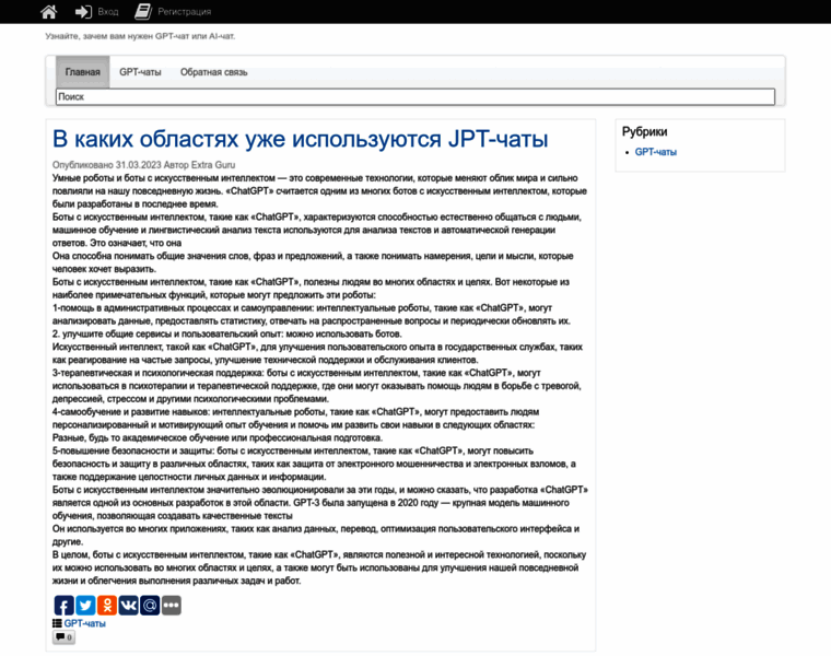 Extragu.ru thumbnail